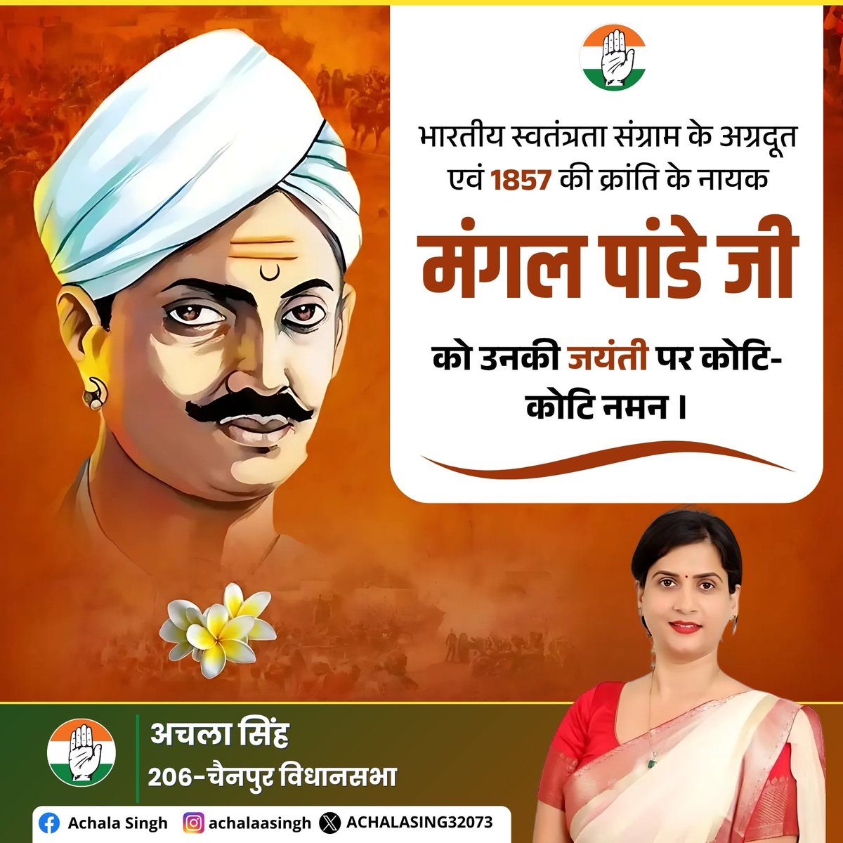 ACHALASING32073's tweet photo. "स्वतंत्रता संग्राम की चिंगारी, 1857 की क्रांति के अमर नायक मंगल पांडे जी को उनकी जयंती पर शत्-शत् नमन। 🇮🇳 जय हिंद!"
#MangalPandey #1857KiKranti #FreedomFighter #JayHind #AchalaSingh https://t.co/MVQ03GIyHc