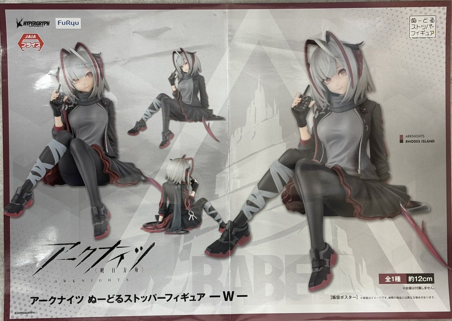 アークナイツ 魔王 (CIVILIGHT ETERNA)のフィギュア 登場! 予約