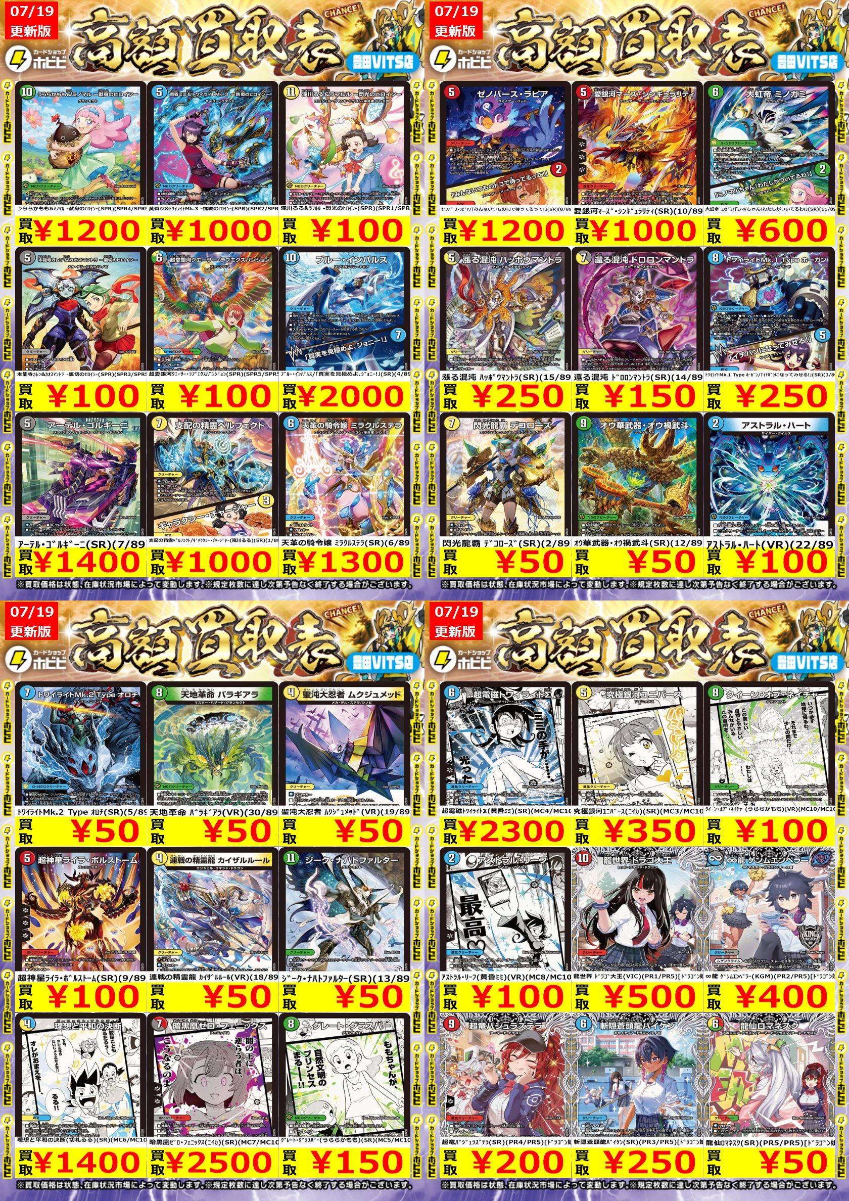カードショップホビビ 豊田VITS店 on X: 