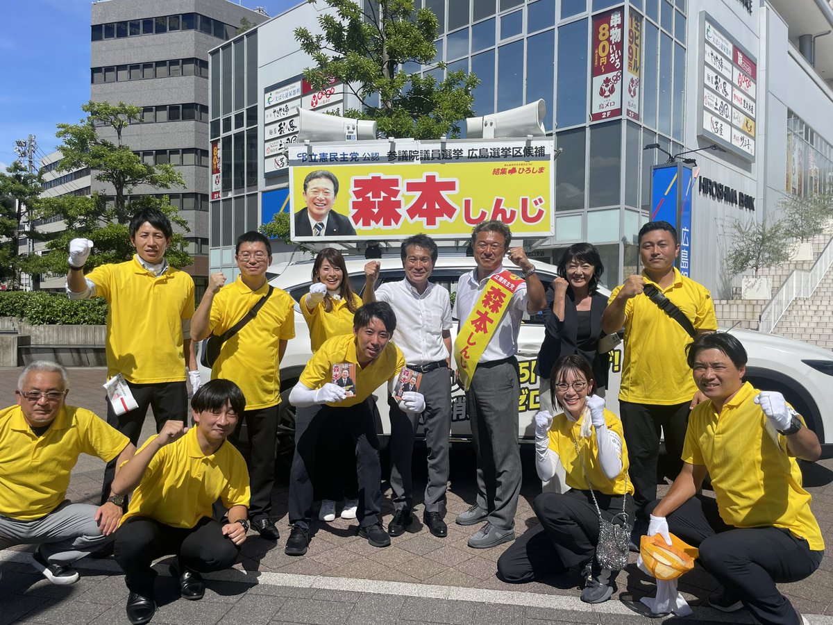 Morimoto_Shinji's tweet image. 大串選対委員長(@OogushiHiroshi )も広島に応援に!
大変暑い中、足を止めて聞いて下さった方のためにも訴え続けます。
#参議院選挙2025
#元気もりもり