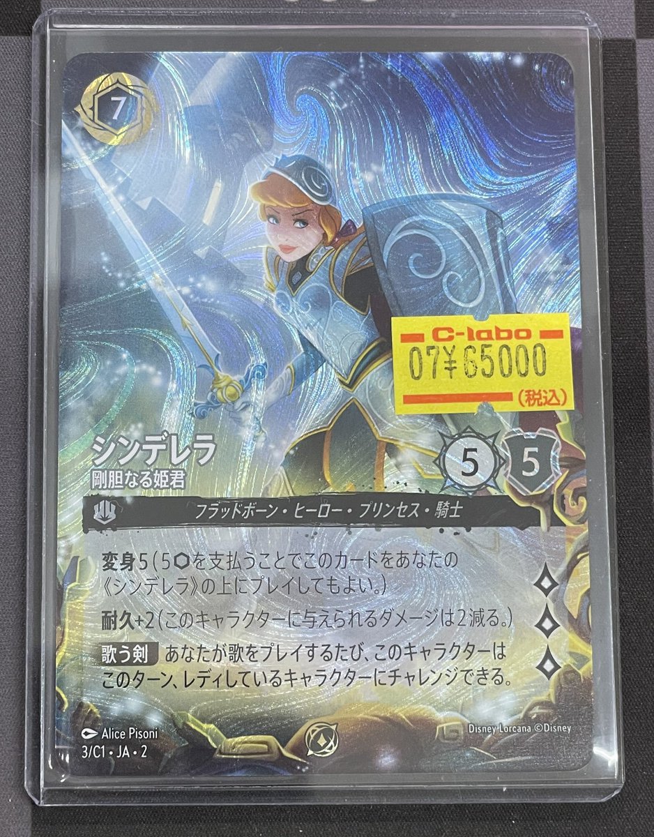 ロルカナシンデレラプロモ 豪胆なる姫君 グランプリ京都