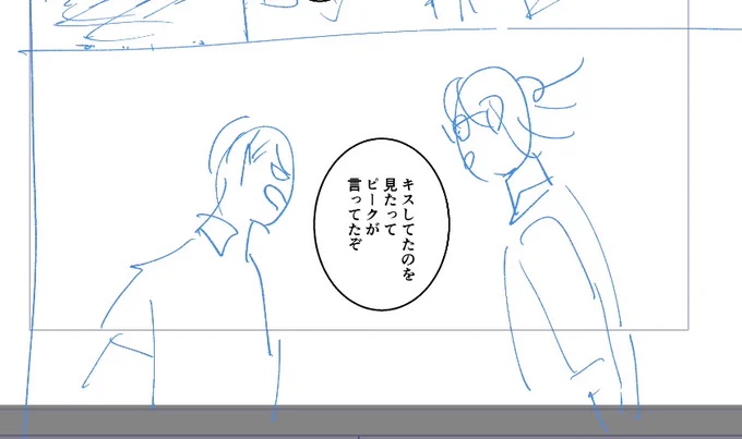 本当に間に合うのか!?
これは付き合ってないのに浮気の追求みたいな会話を繰り広げるりばはん(ネーム) 