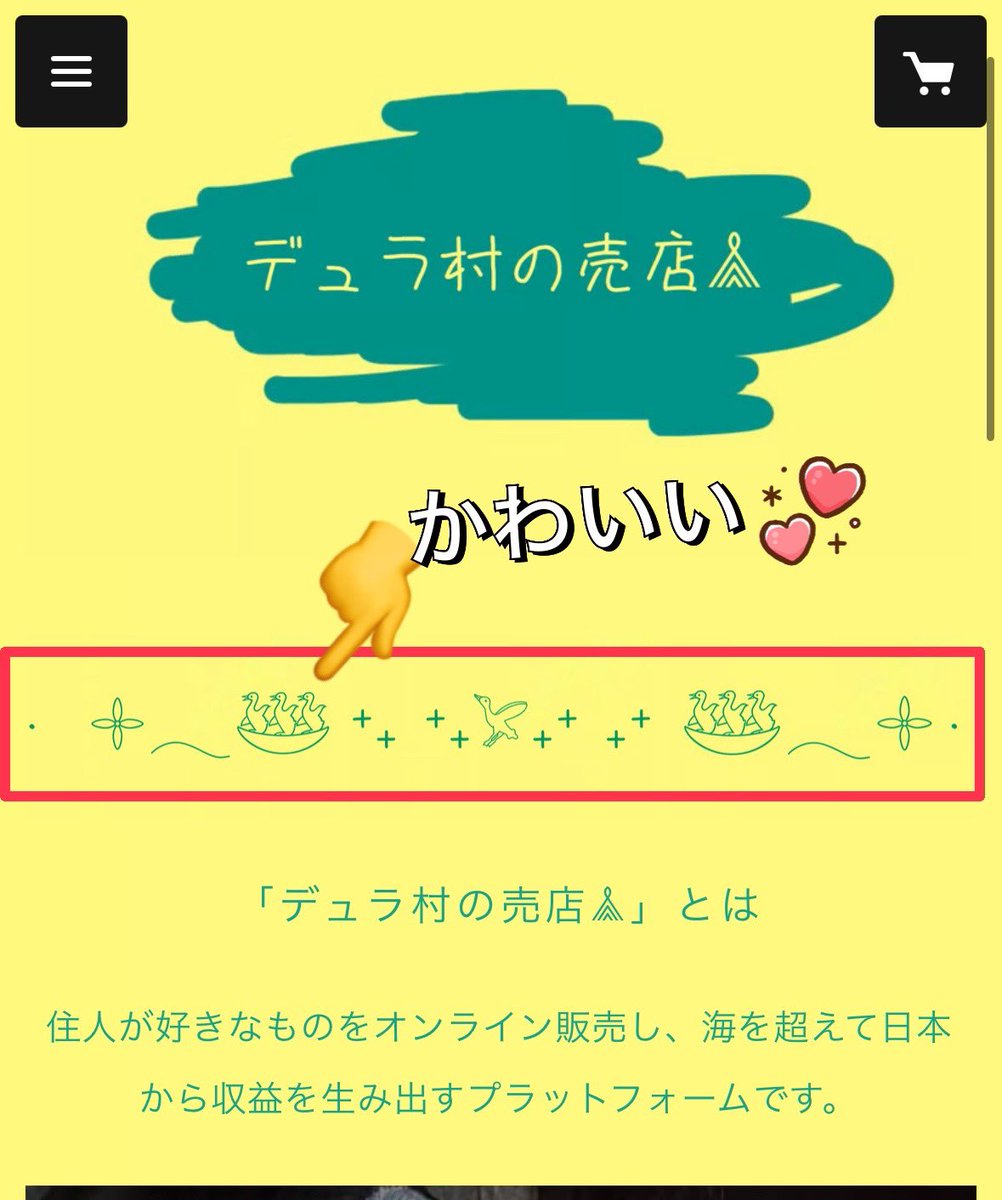 Kongboさんの作ったサイト、エジプト聖刻文字を活用するの上手すぎんか？
可愛すぎる🐣💕