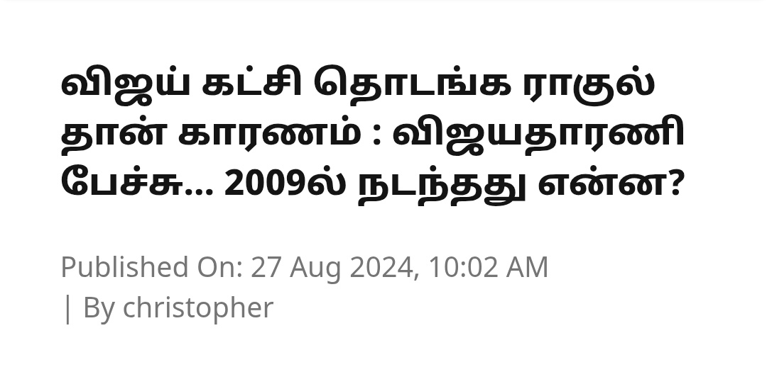 agasthi76's tweet image. இது உண்மையா? @RahulGandhi @jothims 
@SPK_TNCC @SavukkuOfficial