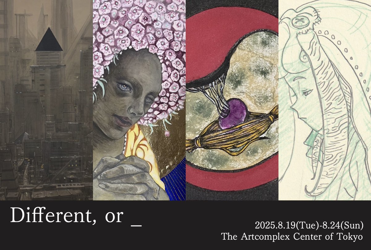 アートコンプレックスセンター / The Artcomplex Center of Tokyo on X