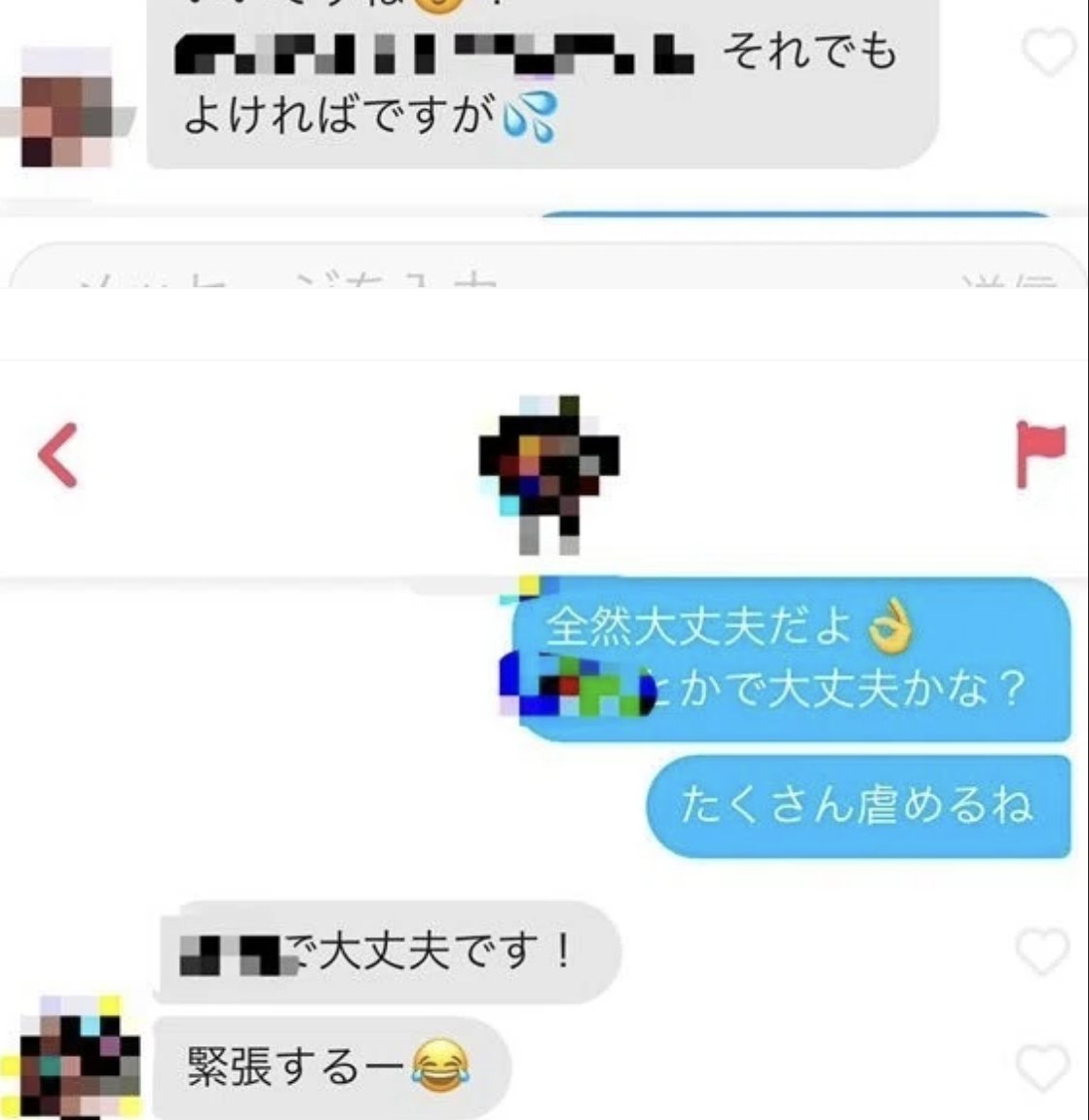 Eくん｜初心者の為のマッチングアプリ戦略🔰 tweet media