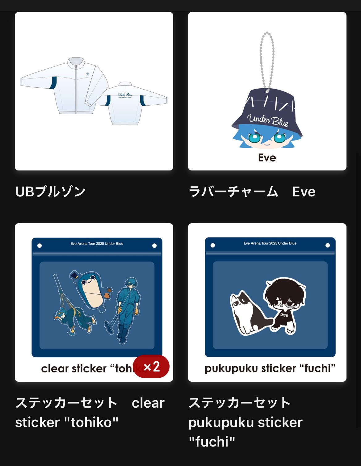 Eve Under Blue くじ Eve賞 アイコンぬい Eve Under Blue くじ Eve賞 アイコンぬい - メルカリ
