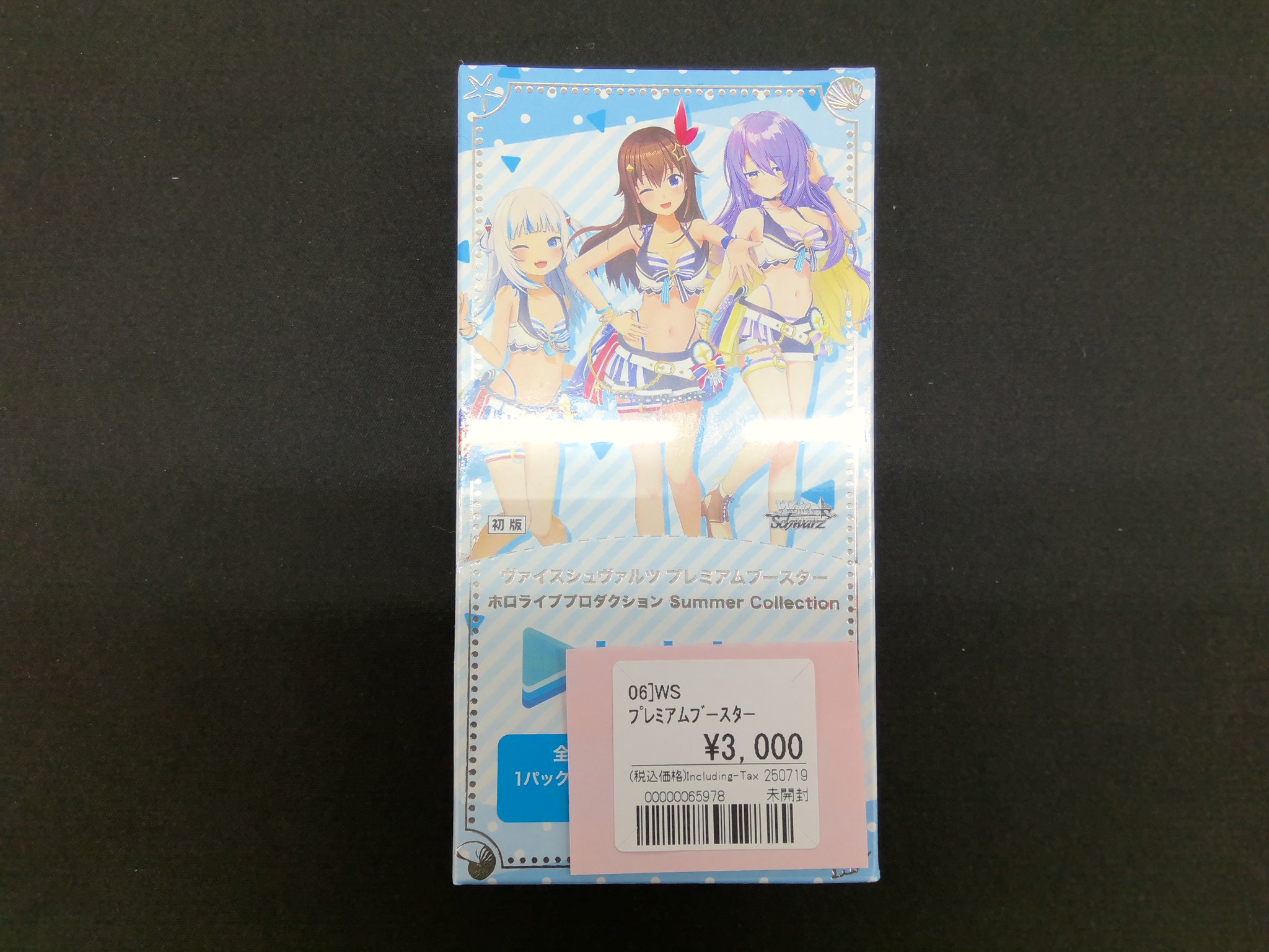 ヴァイス　ホロライブ　Summer Collection 1カートン　未開封 ヴァイスシュヴァルツ ホロライブ Summer Collection 1カートン