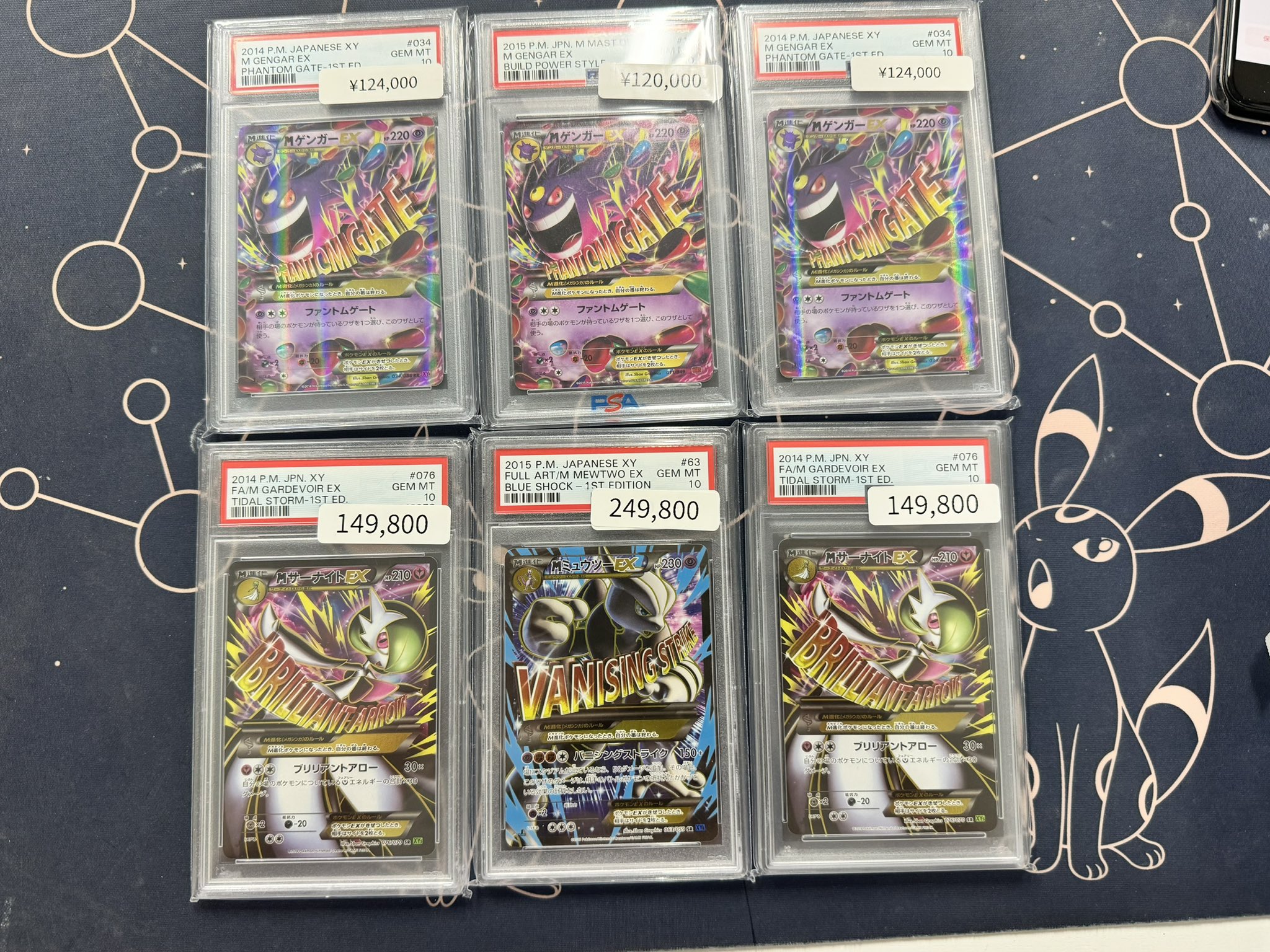 MミュウツーEX MサーナイトEX ポケモンカードまとめ売り トレカの宮殿 on X: 