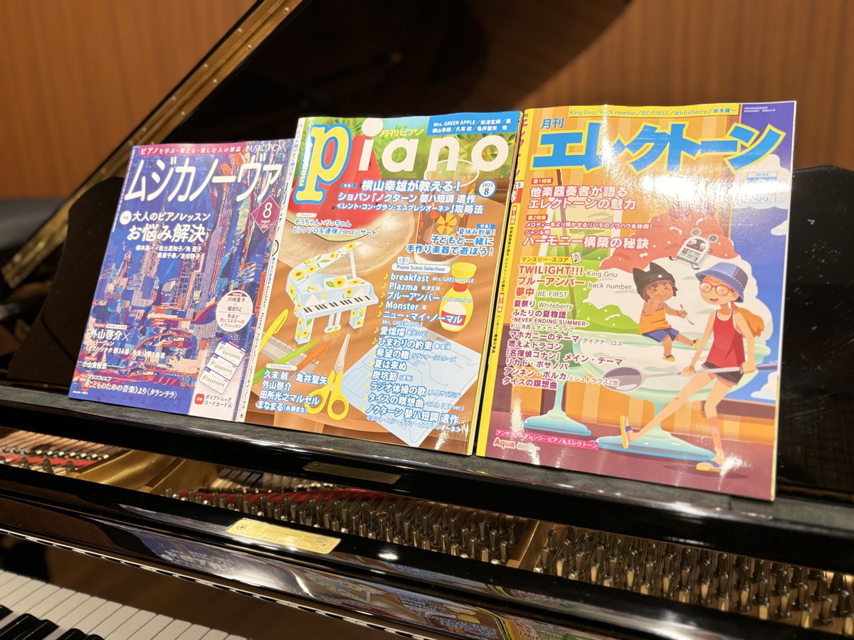 shima_toyokawa's tweet image. \🎼新刊雑誌8月号 入荷しました🎵/
♪ムジカノーヴァ #音楽之友社
♪月刊ピアノ #ヤマハミュージック
♪月刊エレクトーン #ヤマハミュージック
夏に盛り上がりたいアレンジ曲満載です🌻
#島村楽器豊川店 で是非ご覧ください📖
#ピアノ #エレクトーン #イオンモール豊川 #豊川市の楽器店