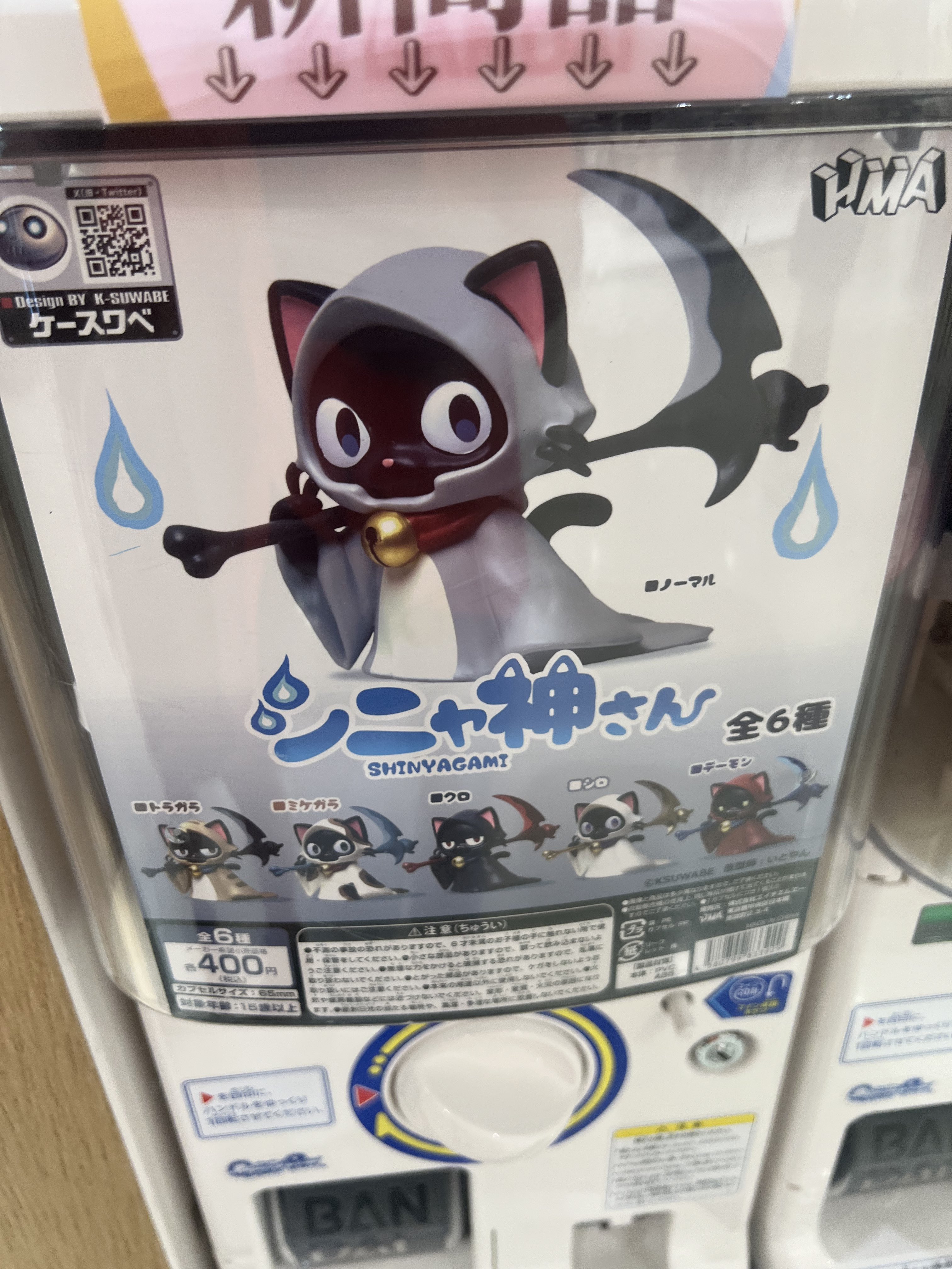 KKページです•ᴗ•ꕤ* SHIBUYA109😻🎀💖 #hellokitty #キティちゃん #shibuya109 #ゆな