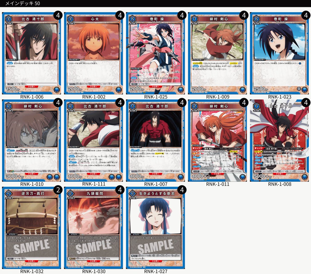 TcG_isT様 ユニオンアリーナ るろうに剣心 剣心・薫デッキ 調整パーツ付き Amazon.co.jp: バンダイ(BANDAI) UNION ARENA スタートデッキ るろうに