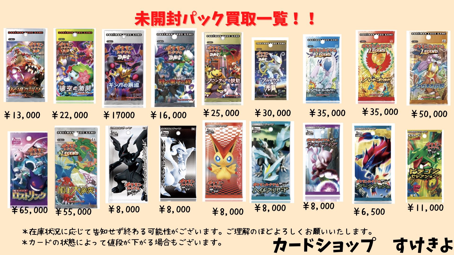ポケ助 スニダントレカ秋葉原店【公式】 on X: 