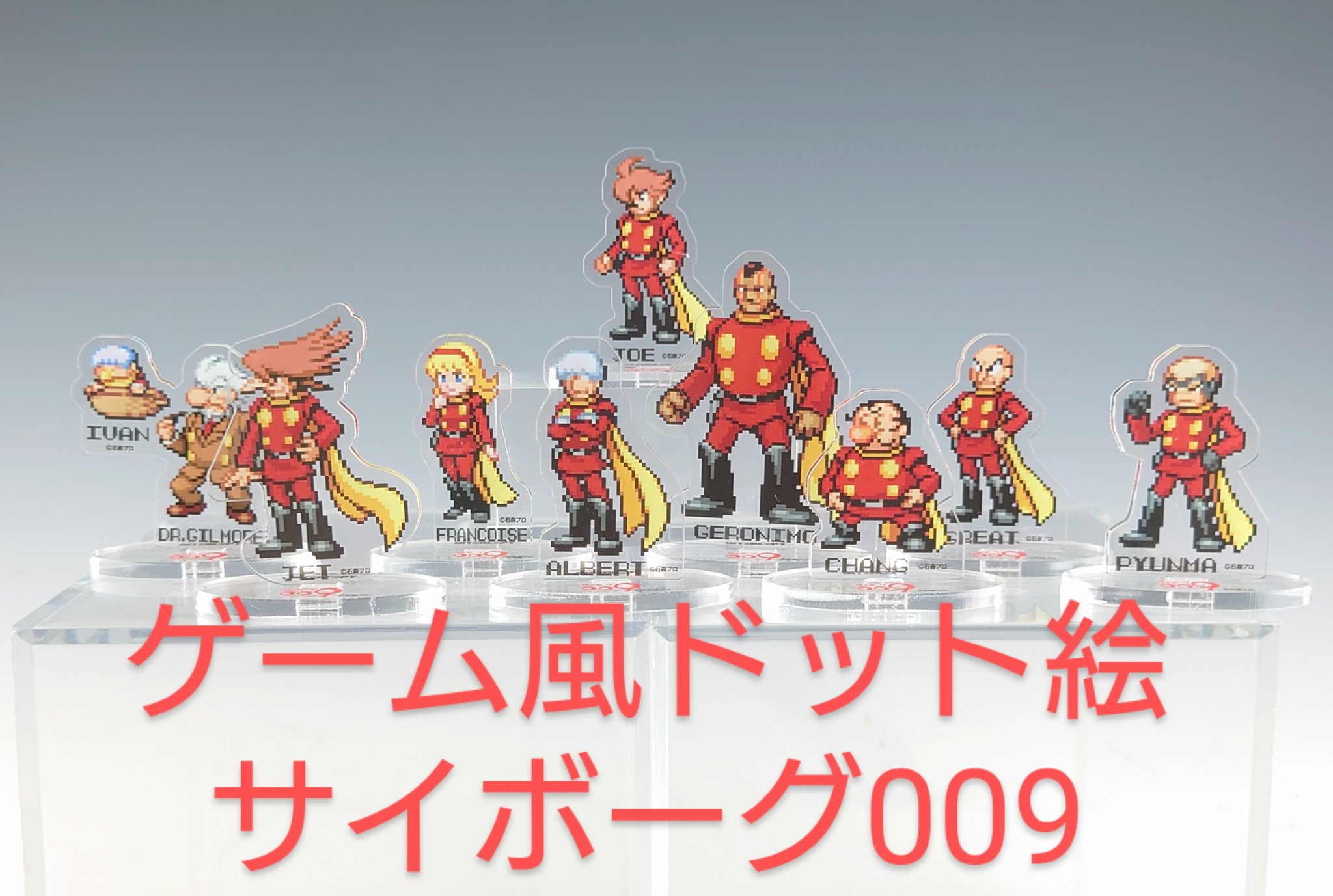 サイボーグ009 横断幕 ? Cyborg 009 - All Openings - YouTube
