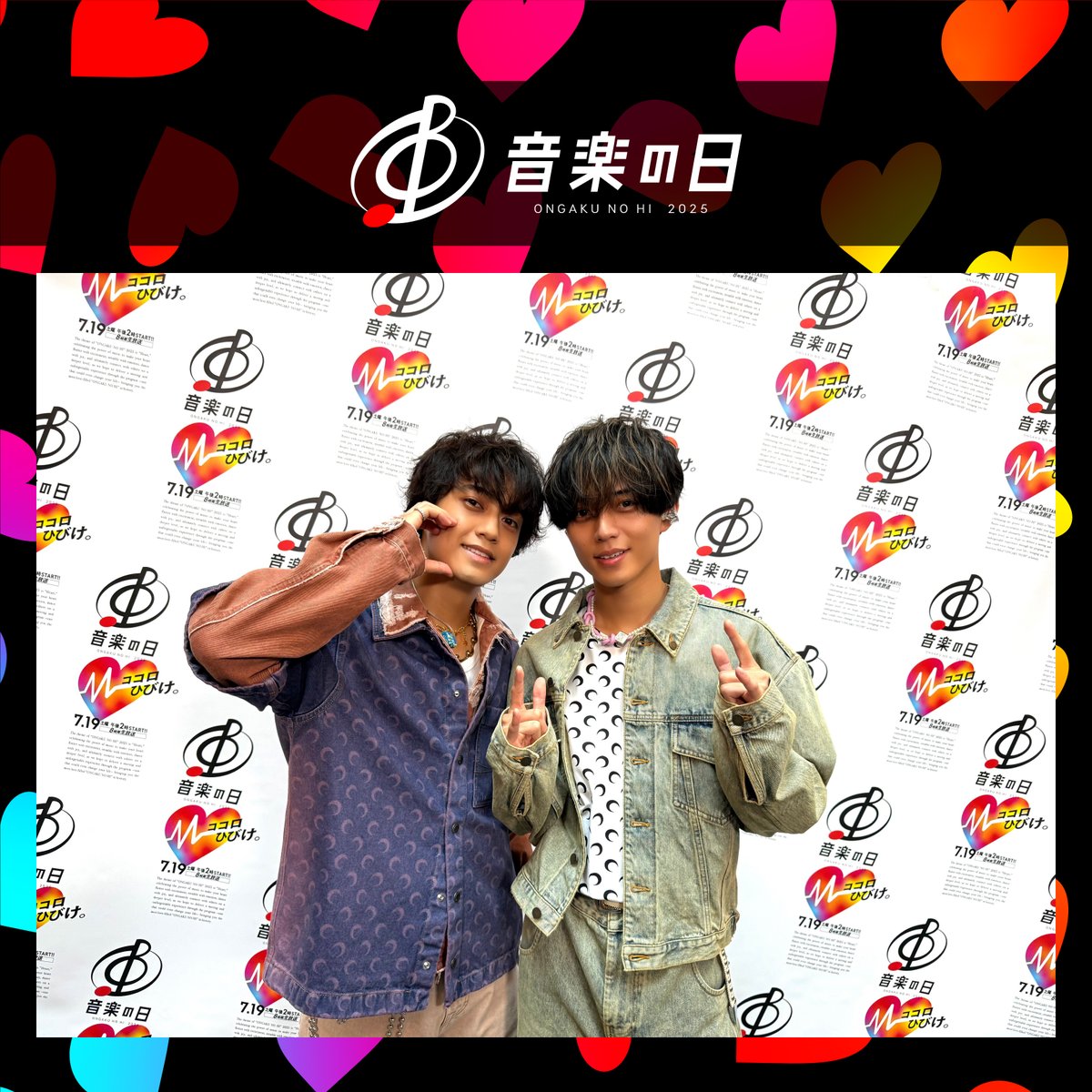 音楽の日 2025 音楽で #ココロ ひとつに❤️ 公式Xリアルタイム実況で