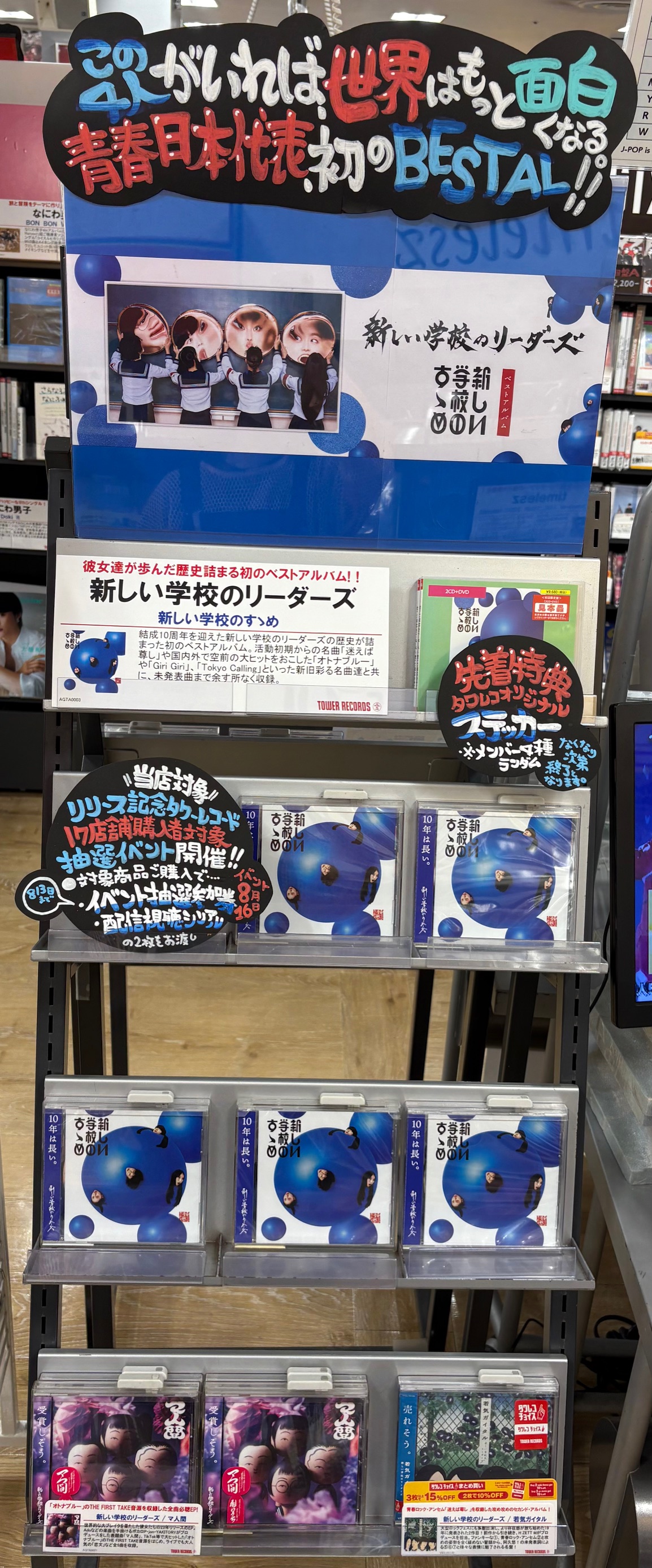 タワーレコード錦糸町パルコ店 on X: 