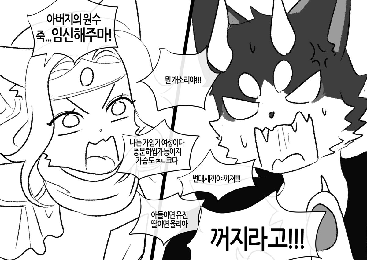 @:마왕쉴드를 사랑하게된 용사쏘셰도 보고싶어