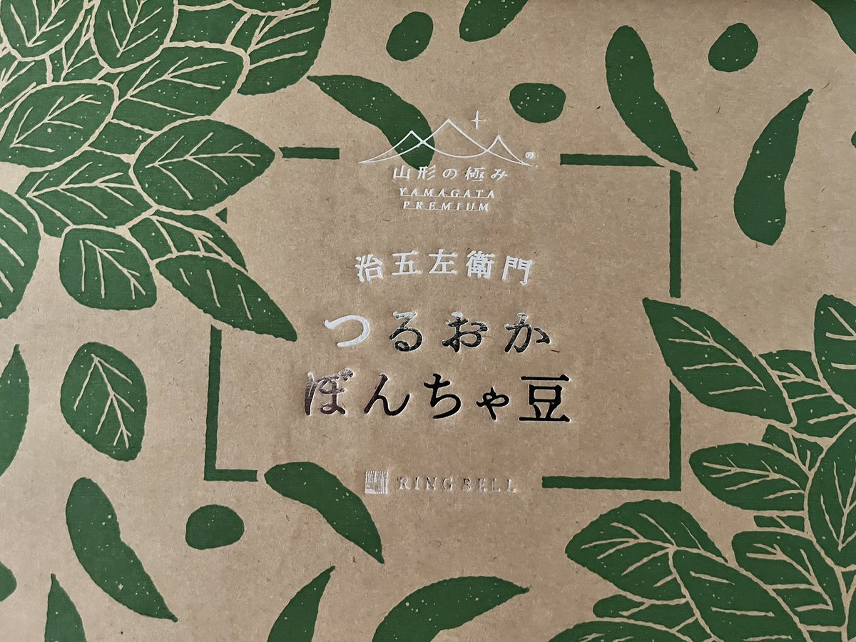ヒューリック(3003)

株主優待品到着🎁✨️

ｷﾀ━━━━(ﾟ∀ﾟ)━━━━!!

✅年1回300株
✅山形の極み_つるおかぼんちゃ豆🫛
✅配当利回り3.99%

📍旧富士銀行の銀行店舗ビル管理から出発。都区内の駅近接ビル中心に好物件所有、物件多角化へ

 #株クラ
 #株友
 #株主優待
 #ヒューリック