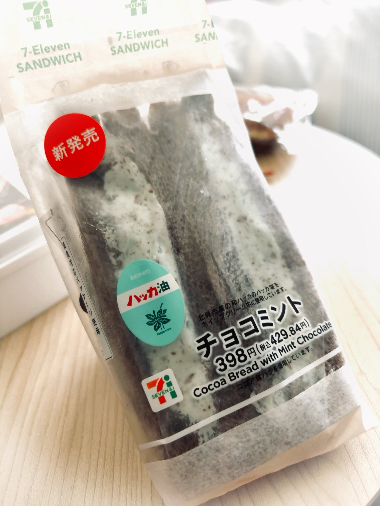 ココアミント 爽快と濃厚がとけあう、夏だけのひととき。 澄みわたるミント