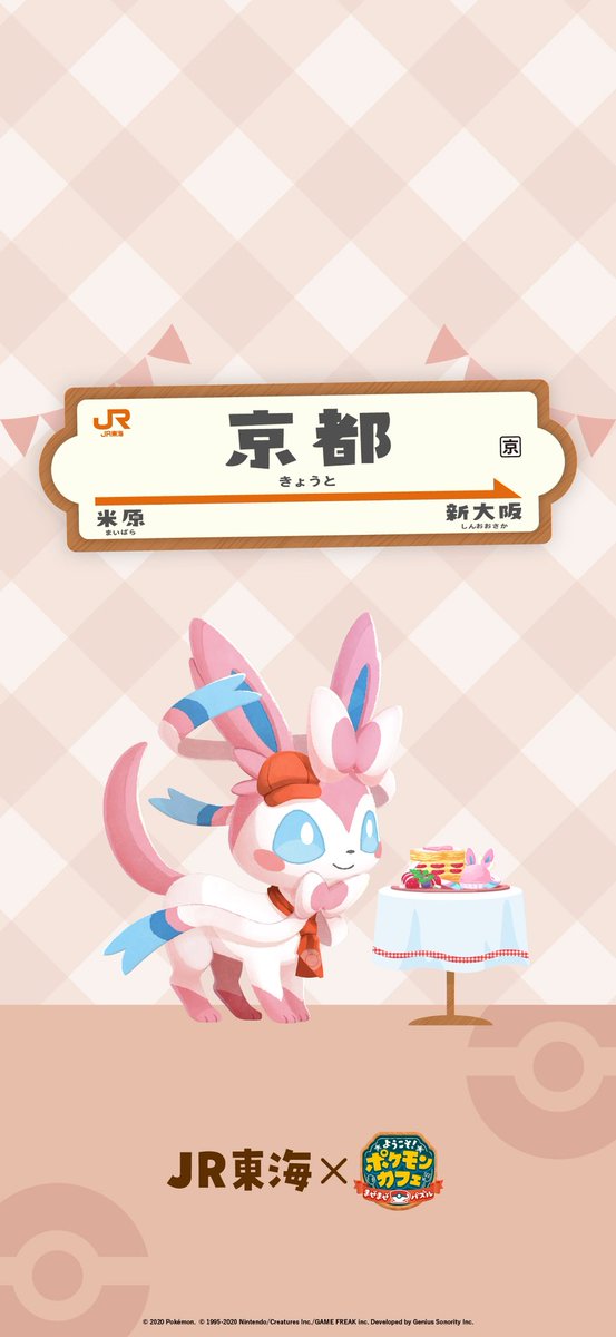 c1955r0324own's tweet photo. #ポケまぜステッカーキャンペーン
#推し旅 https://t.co/SAXaq98hjN