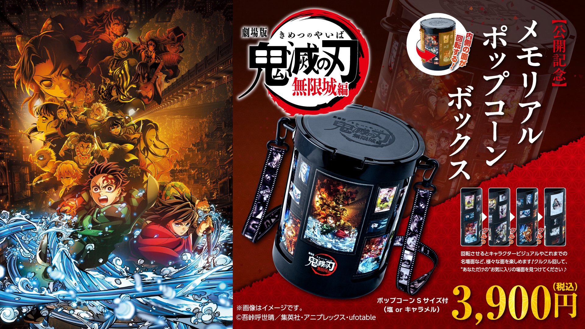 鬼滅の刃 ポップコーン 無限城 海外限定 映画 猪之助 激レア 善逸 hSA9