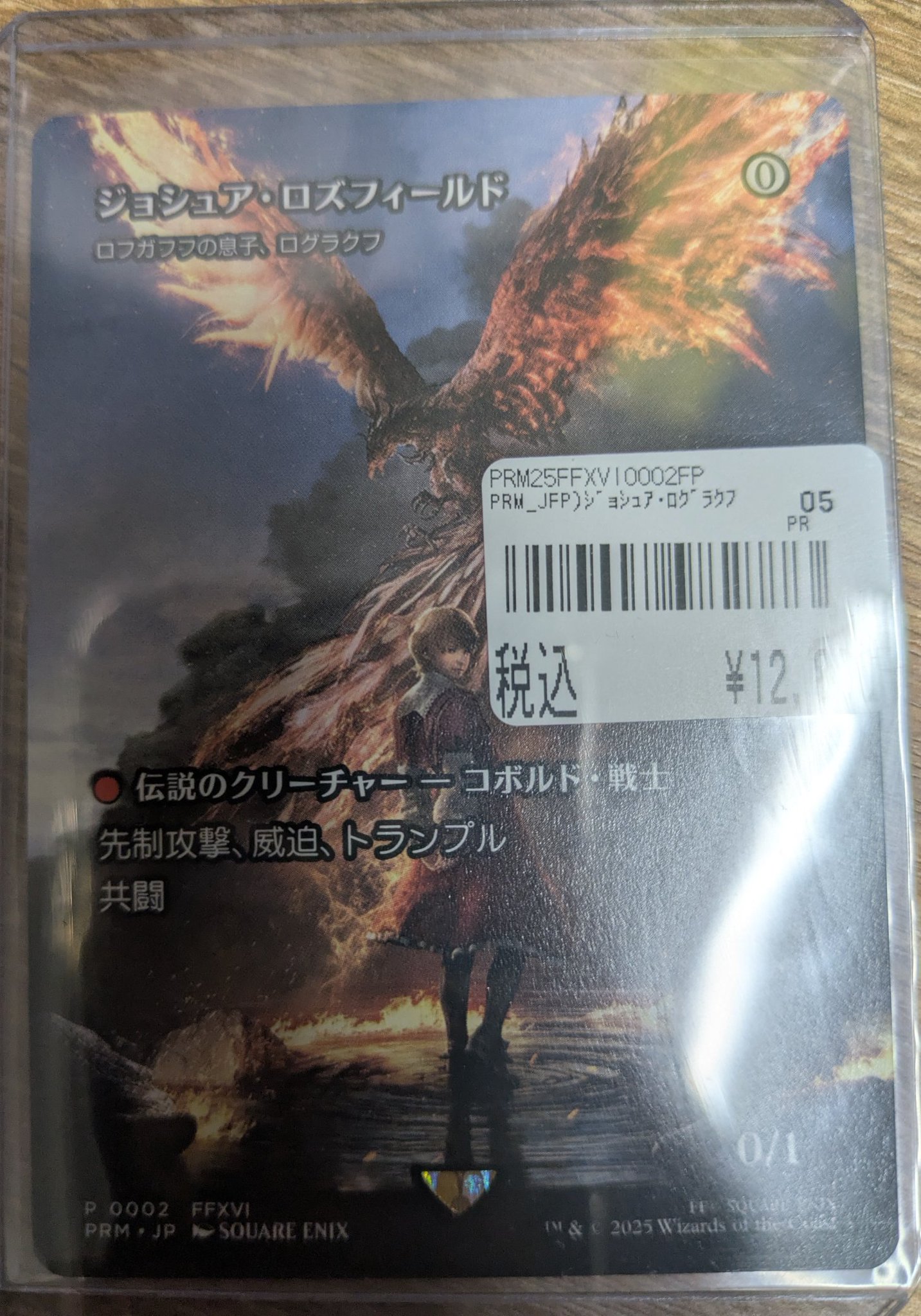 ジョシュア・ロズフィールド プロモカード　MTG MTG ジョシュア・ロズフィールド foil プロモ ログラクフ - メルカリ