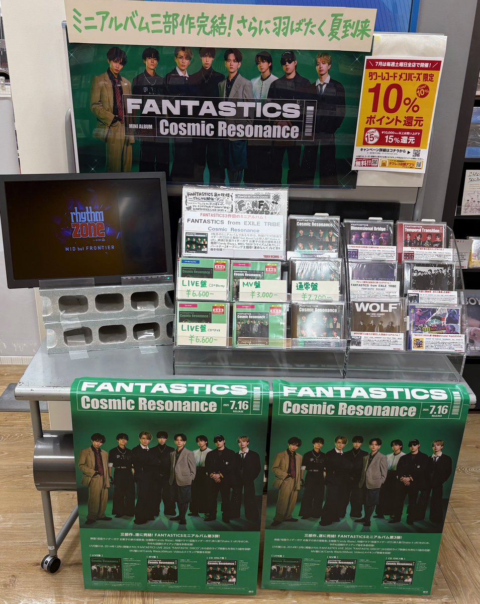 Mr.fantastic アルバム3枚セット タワーレコード錦糸町パルコ店 on X: 