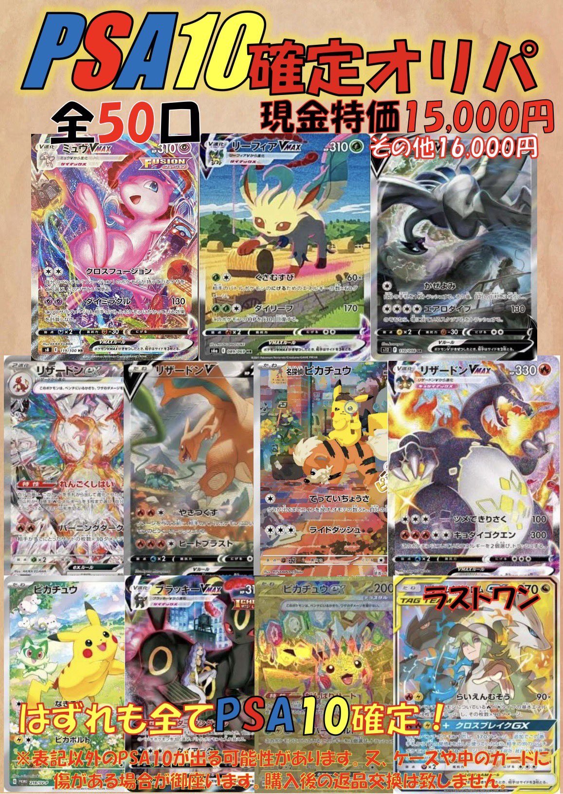 TCG SHOP 4×4(four by four)フォーバイフォー on X: 