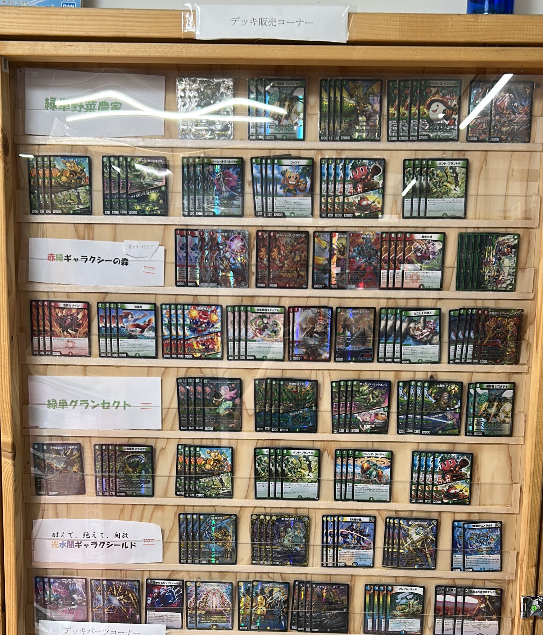 カードショップMana on X: 