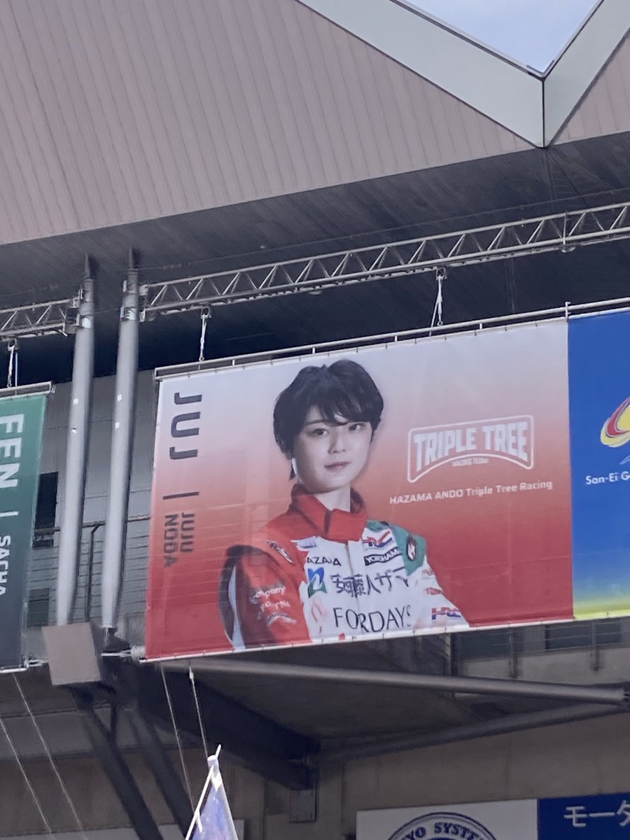 t_soyama's tweet image. がんばれJuJu!