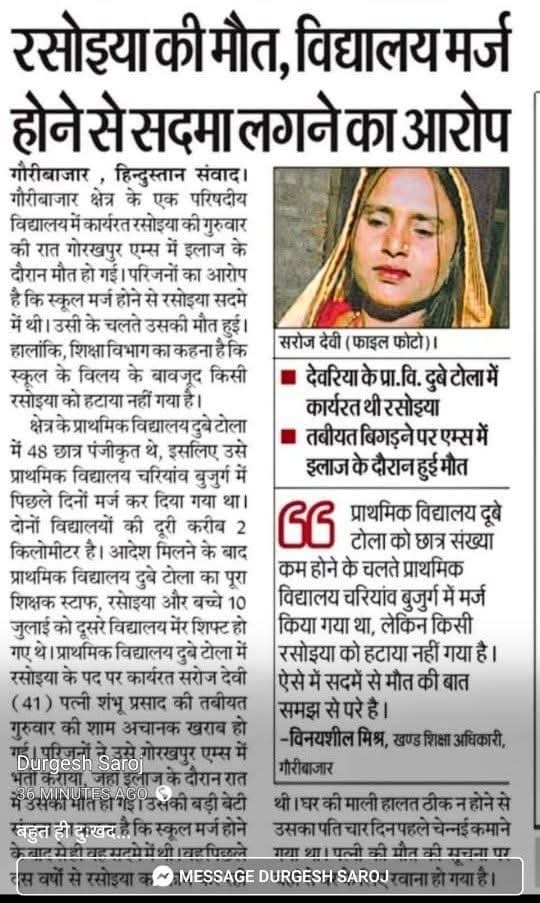 Vijay Kumar Bandhu (@vijaykbandhu) on Twitter photo इस दुःखद घटना का जिम्मेदार कौन हैं ??
<a href="/UPGovt/">Government of UP</a> <a href="/myogiadityanath/">Yogi Adityanath</a> <a href="/ANI/">ANI</a> @bbc <a href="/PTI_News/">Press Trust of India</a> इस दुःखद घटना का जिम्मेदार कौन हैं ??
<a href="/UPGovt/">Government of UP</a> <a href="/myogiadityanath/">Yogi Adityanath</a> <a href="/ANI/">ANI</a> @bbc <a href="/PTI_News/">Press Trust of India</a>