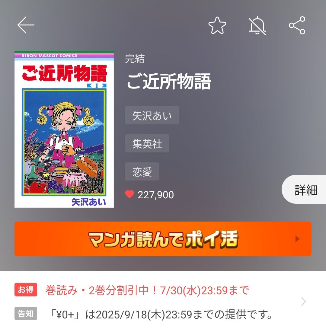 抽プレ 新品 ナナ NANA　矢沢あい 直筆サイン入り アクリルパネル 複製原画 矢沢あい展 「NANA」 アクリルスタンド ナナ | K-BOOKS 池袋 2