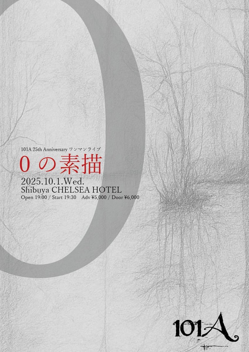 _101A's tweet image. 10/1ワンマンチケット、7/26(土)10:00~発売です!
eplus.jp/sf/detail/4363…
2025.10.01 Wed.
101A 25th Anniversary ワンマンライブ「0の素描」
at 渋谷 CHELSEA HOTEL
OPEN / START
19:00 / 19:30
ADV / DOOR
¥5,000 / ¥6,000(+1Drink)