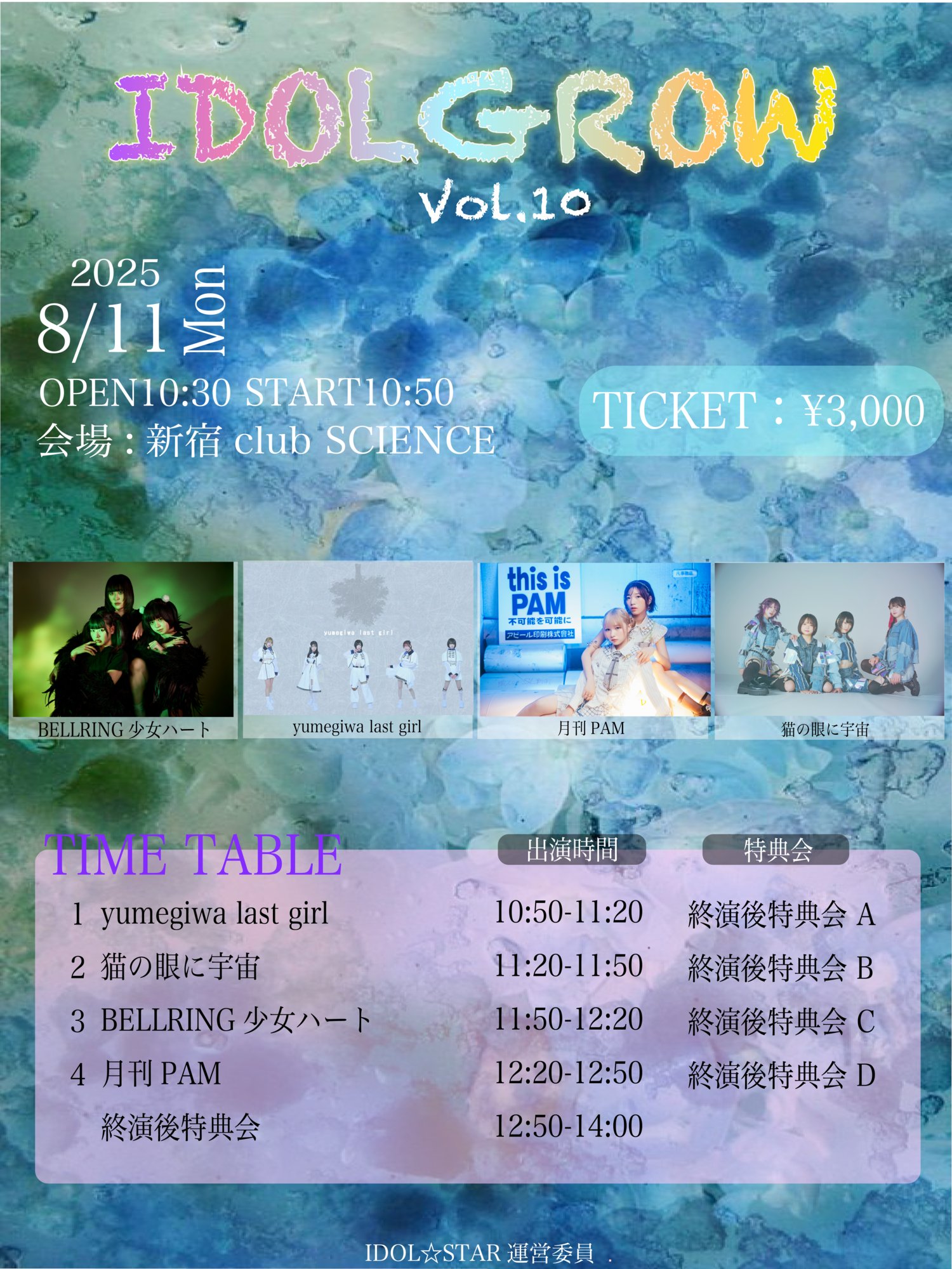 古都の夕べ「初夢feat正夢」ライブ会場限定シングル Absolute area on X: 