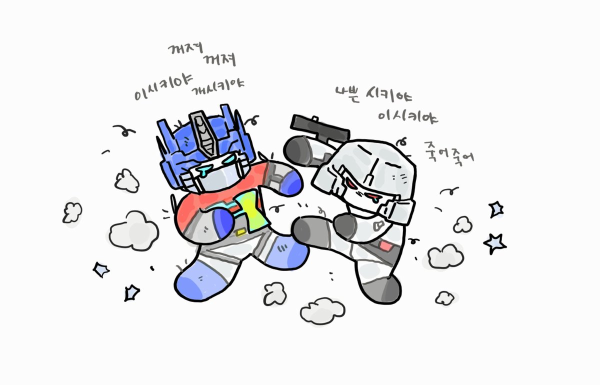 정말가슴이웅장해지는싸움이다