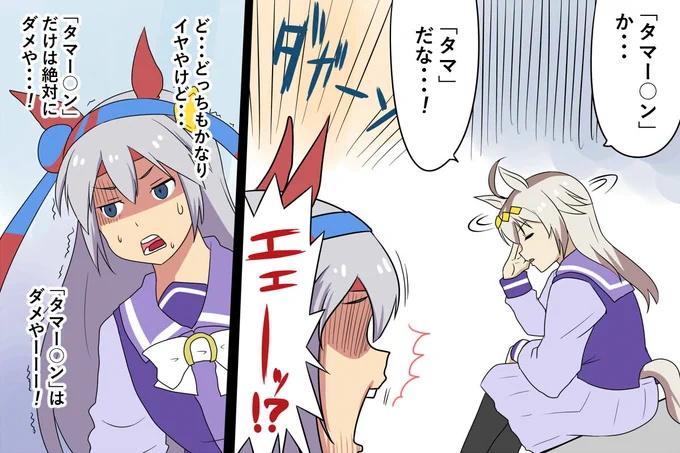 いつの間にタマ呼びに?
#ウマ娘 #タマモクロス  #オグリキャップ  #umamusume 