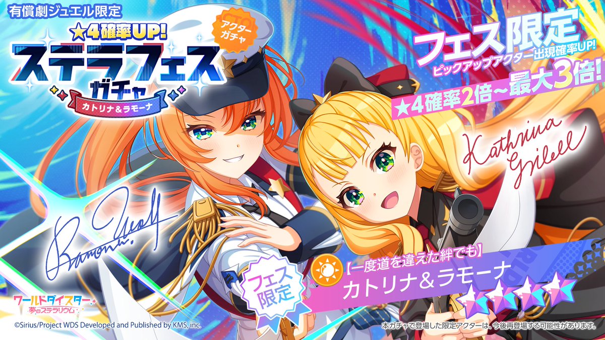 ユメステ ワールドダイスター カトリナ 缶バッジ チケット 各種バラ