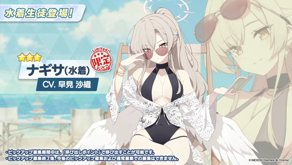 arisu_archive's tweet image. 아니 나기사 수영복이 왤케 망측한 거야!!!!!!