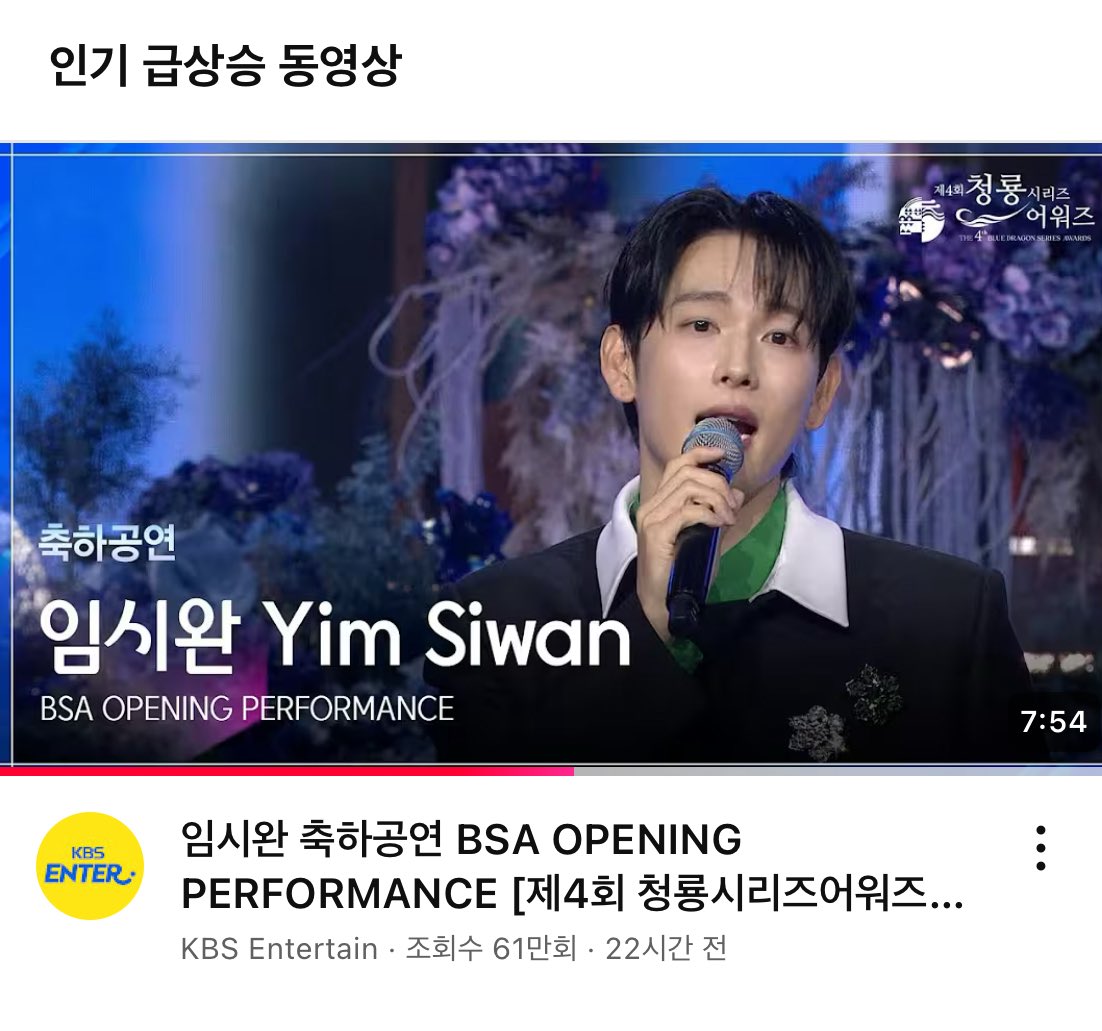 완이옵이 8분동안 무리하는게 유튜브 인급동 1위라니………. #막아야해
