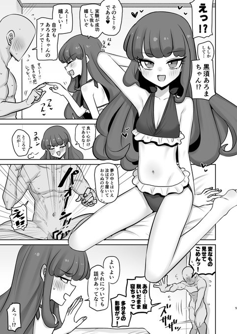 【メロブ(予約可)】
https://t.co/EFJ2F9MaF4
委託分は現在数量少なめですが、会場に在庫を多く持っていって余りを補充するという想定です。
【DLsite(後日公開)】
https://t.co/aIiwl8kkcC
【BOOTH(公開済)】
https://t.co/RyhJKloCyc
当然のように全編オール着衣です!!!! 