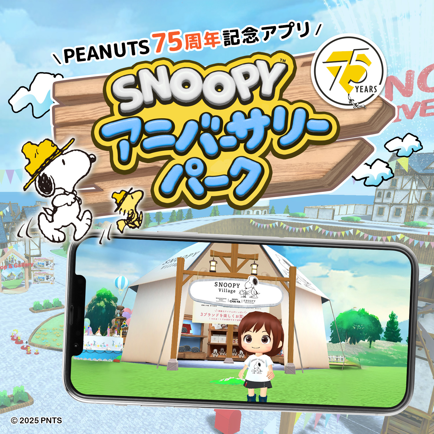Opening Night (AKA The Nest) スヌーピー 4/5全店発売】ソーダボトル 炭酸飲料が入れられるステンレル