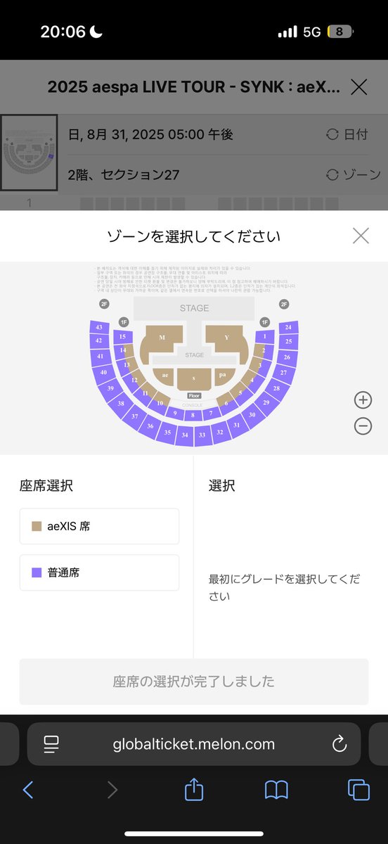 ソウルコンのチケッティングに詳しい方いませんか！！🥺
メロンチケットグローバルです😿
連絡待ってます😭😭