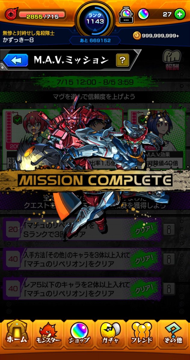 ミッション終わり〜
ドゥームの演出派手で良かった