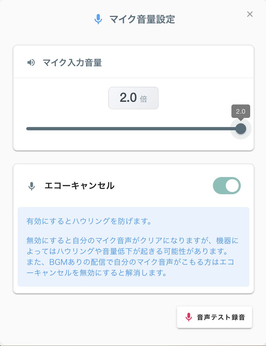 音量調節機能についての不具合とお詫び】 新しく実装した音量調節機能におきまして、 Android環境では音質が劣化するという不具合を確認しております。  このため、Android環境のみ、音量調節機能を暫定的に無効化させていただきました。 ご利用中の皆様にはご迷惑をおかけ ...