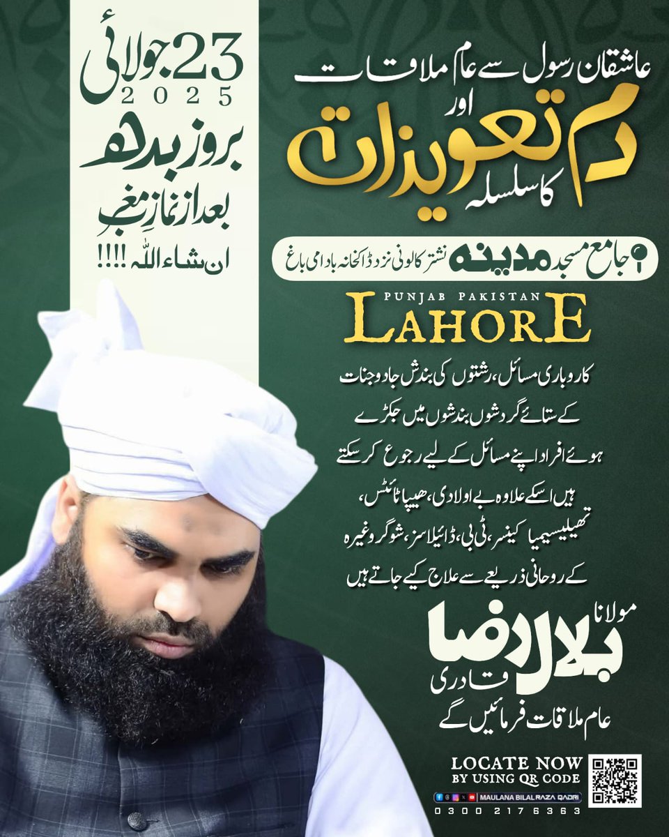 کاروباری مسائل #رشتوں کی #بندش_جادو و #جنات کے ستائے ہوئے، گردشوں بندشوں میں جکڑے ہوئے افراد اپنے مسائل کے لیے رجوع کرسکتے ہیں،  اسکے علاوہ بے اولادی #ھیپاٹائٹس_تھیلیسیمیا، #کینسر، ٹی بی، ڈائیلاسز، شوگر، وغیرہ کے #روحانی ذریعے سے #علاج کیے جاتے ہیں۔