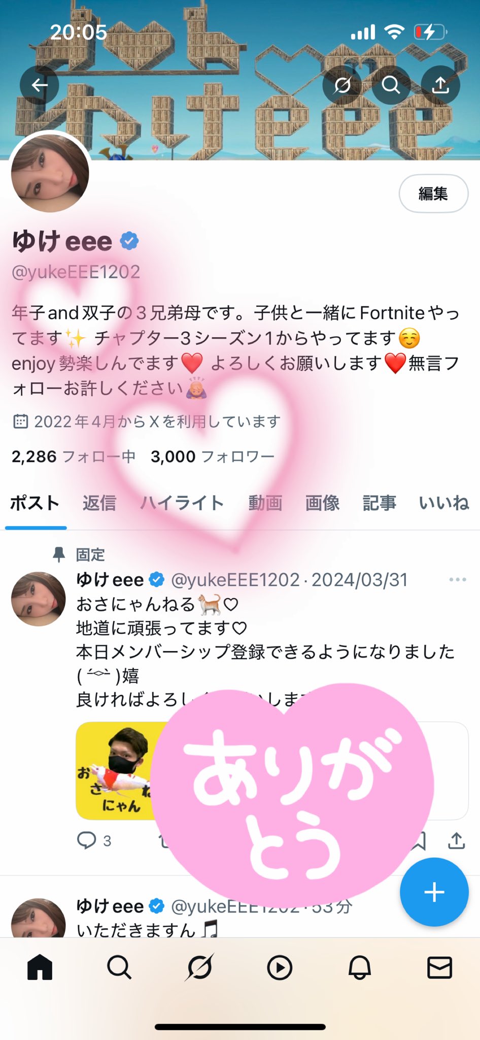 ゆづ様♡ありがとうございます♡ じゅうよう on X: 