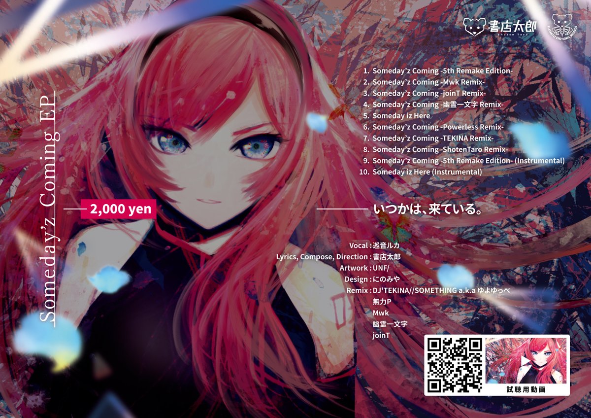 shotenteki_ore's tweet image. ◤◢◤ New Release ◢◤◢
Someday'z Coming EP / Album
「いつかは、来ている。」
本楽曲にフォーカスしたVOCALOID「巡音ルカ」 EP、
5thリメイク音源、セルフリミックスに加え、
最強のゲスト達によるリミックスを含めた全10曲を収録。 #マジカルミライ2025