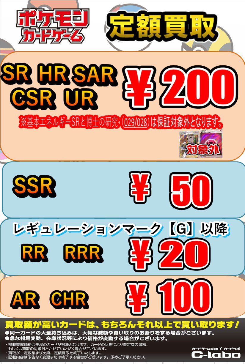 カードラボ高崎店 on X: 