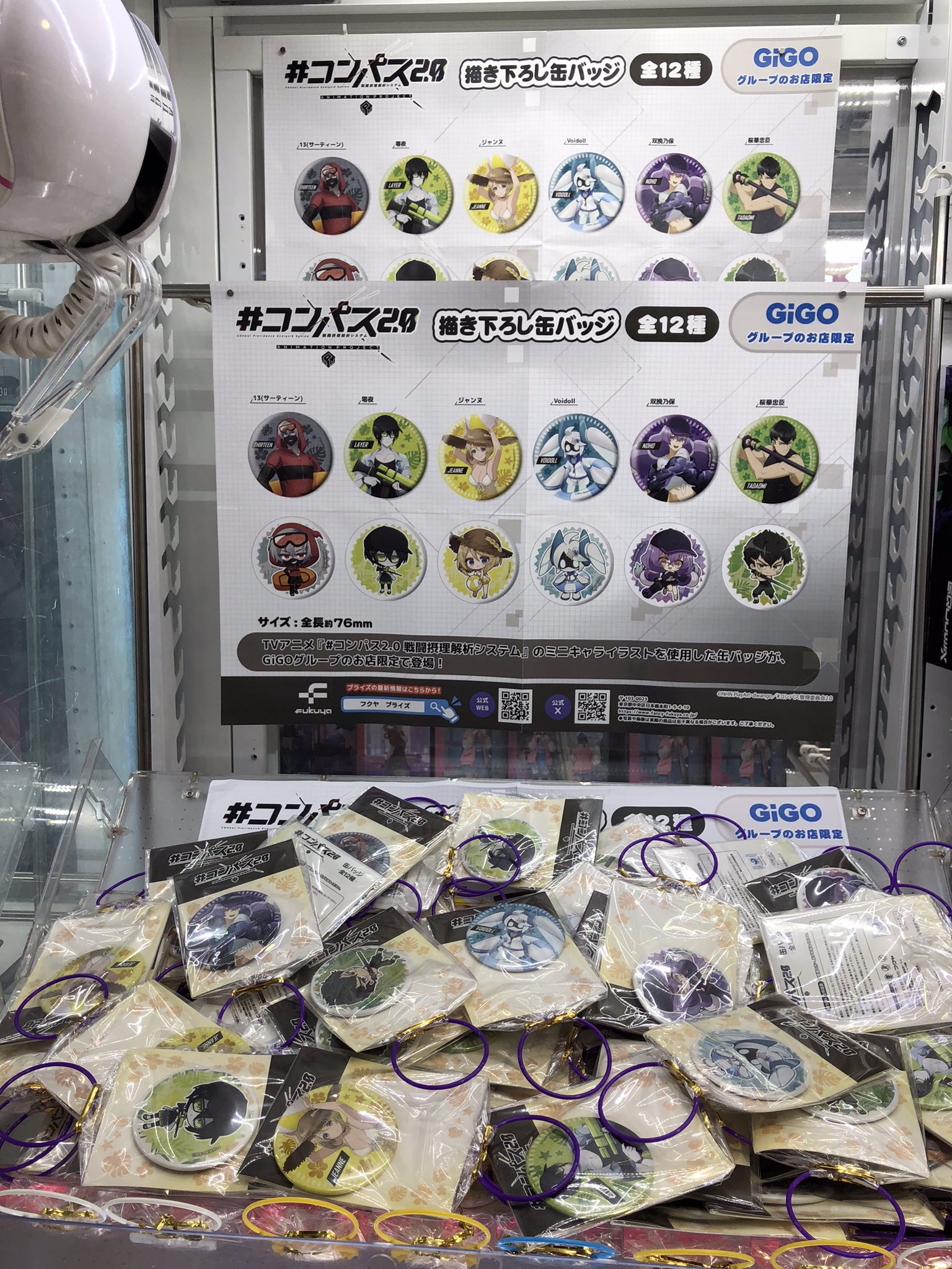 鍾離 SEGA gigo namco 缶バッジ ReGLOSS 缶バッジ～GiGO限定～ | オンラインクレーンゲーム