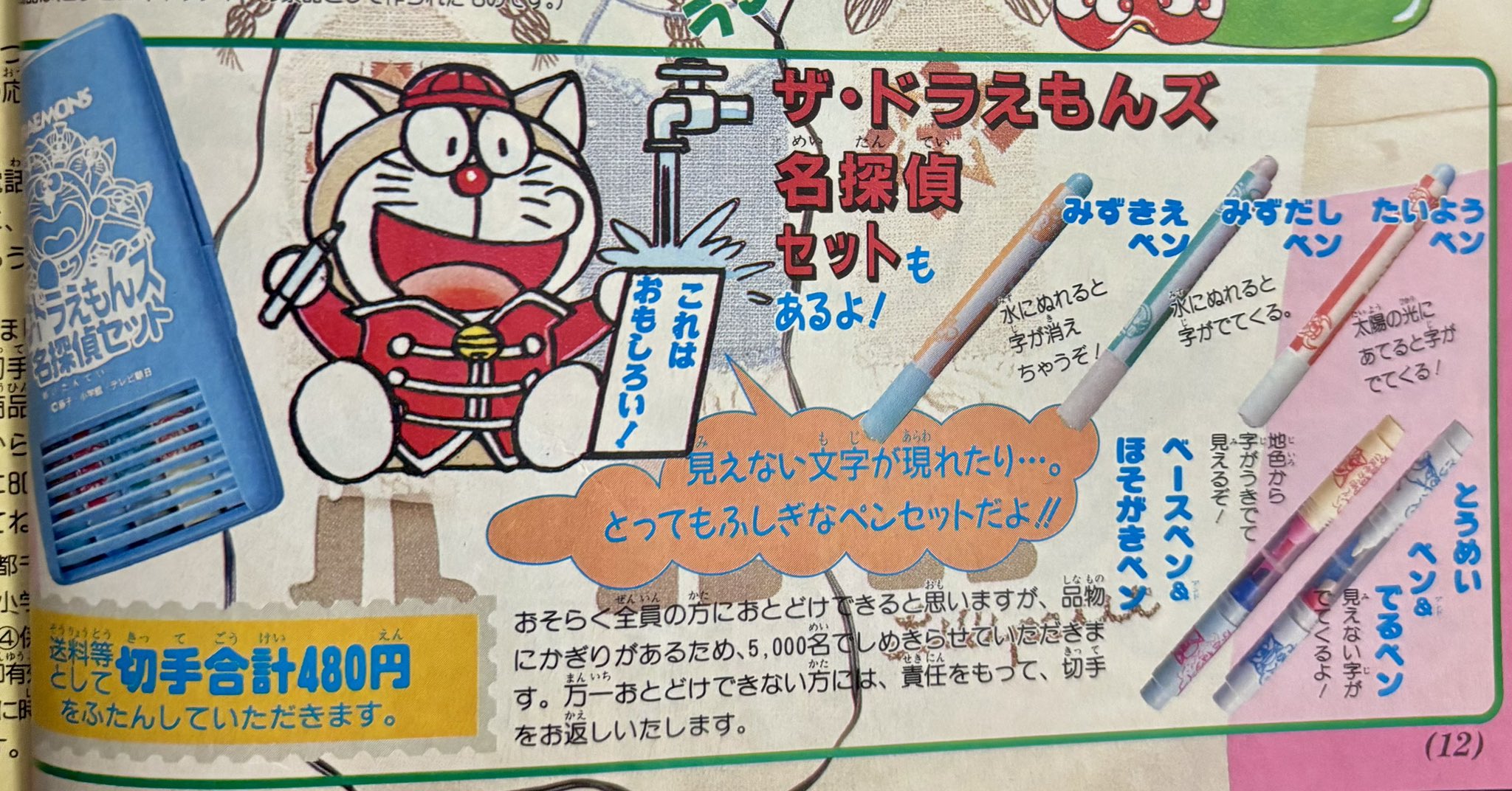 ドラえもん ドラえもんズ ペン Yahoo!オークション - 王ドラ ドラえもん ザ・ドラえもんズ